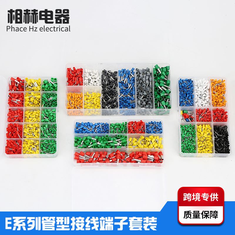 现货800 E系列盒装管型冷压端子盒装管型快速接线端子套装