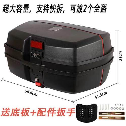 摩托车尾箱通用电动后备