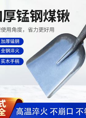 方头铁锹钢锹头平铲方锹大煤锨头加宽头铁铲子加木柄挖铲煤雪钢铲