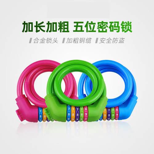 自行车防盗密码锁便携式固定山地车电动车专用通用防水防锈单车锁