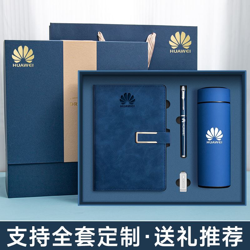 A5U型扣商务笔记本套装办公记事本礼盒本子a5公司礼品可印logo