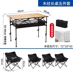 户外折叠桌自由升降折叠桌全地形野餐桌摆摊桌烧烤桌金属桌