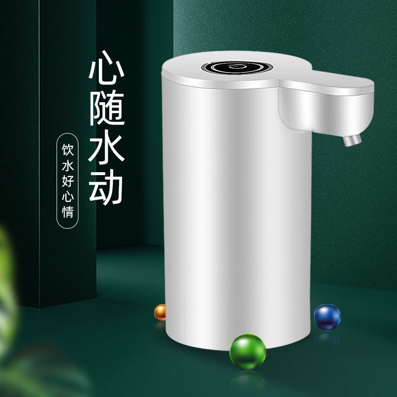 桶装水抽水器电动压水器家用净饮水机矿泉水泵自动吸出水上水器