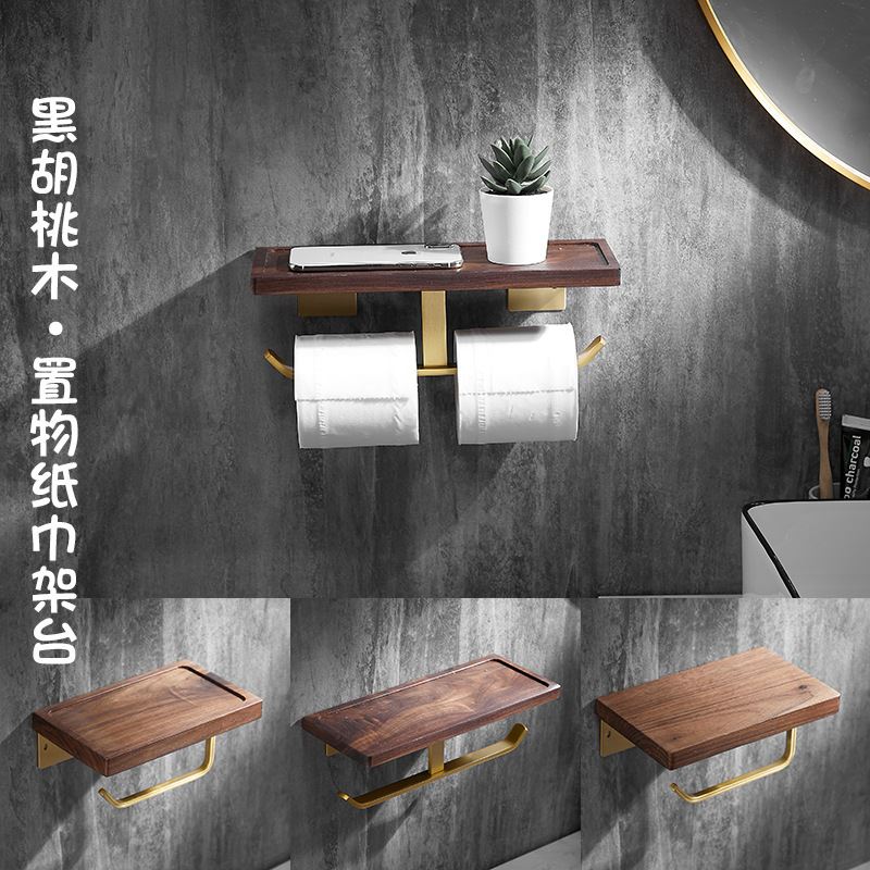 免打孔纸巾架黑胡桃木手机置物架卫生间实木金色卷纸架厕纸盒创意