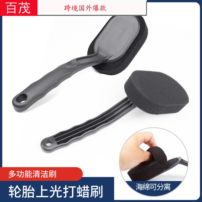 汽车轮胎上光刷可更换手柄车用轮毂清洁海绵刷清洗用品轮胎打蜡刷