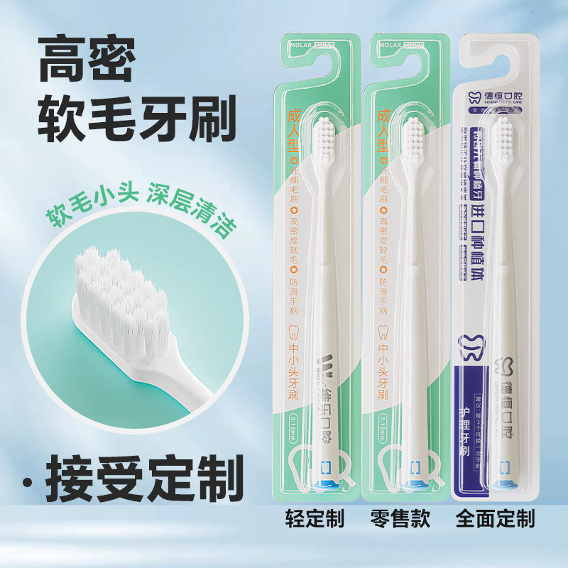 礼品牙刷口腔诊所开业礼物牙科诊所开业礼物刻字牙刷口腔合作伙伴