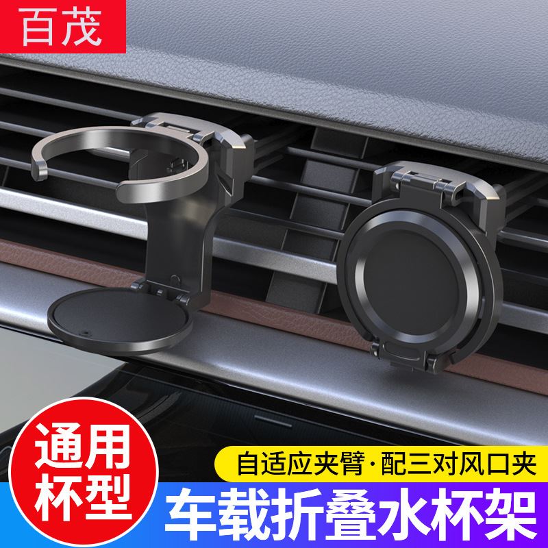 车载杯架可折叠车用饮料架多功能烟灰缸固定杯架汽车出风口水杯架