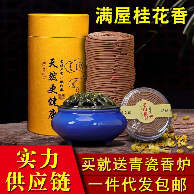 【赠送香炉】天然老山檀香盘香薰祛除异味净化空气香包邮