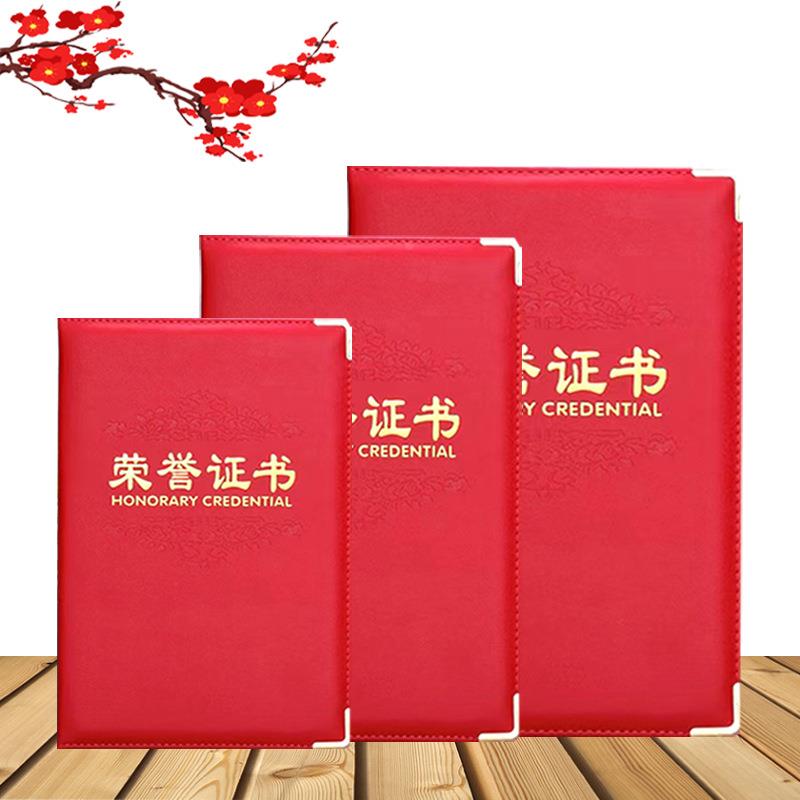 证书 PU荣誉证书 皮革证书 结业证书 聘书皮质面证书定制LOGO定制