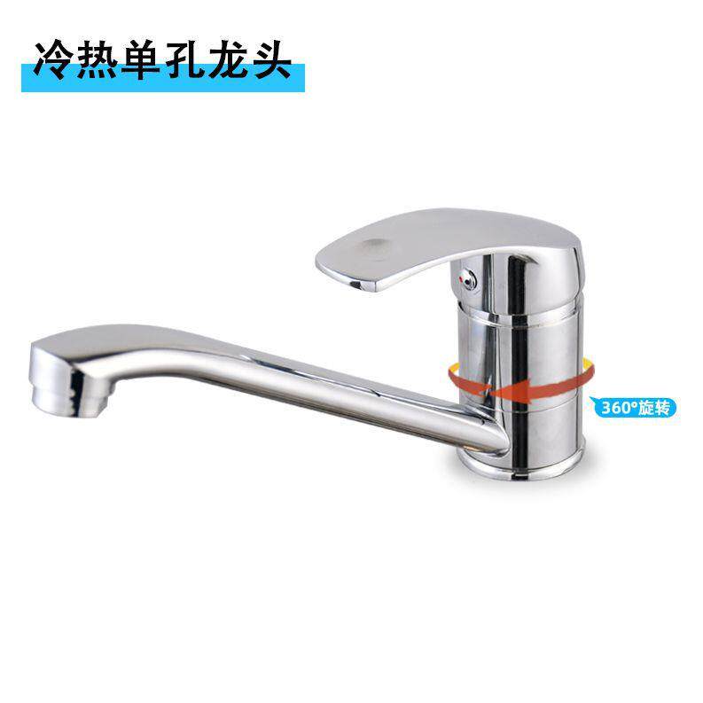 冷热水厨房龙头可转动水槽洗菜盆冷热水龙头单孔洗碗池水龙头定制