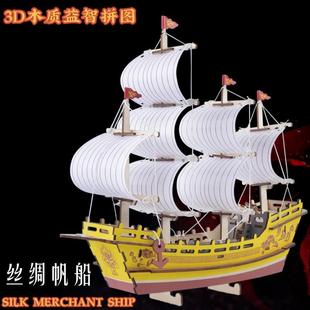 益智_航海模型3D木质立体拼装 能 拼图玩具DIY手工 文创潮玩