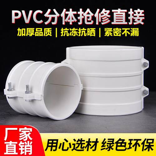 pvc排水管配件抱箍式直接快速接头抢修75 110哈夫节定制