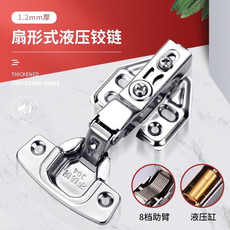 不锈钢铰链1.2短臂款缓冲液压铰链阻尼缓冲衣柜门弹簧合页定制