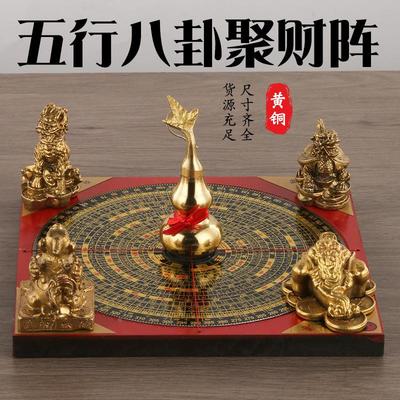 黄铜五行八卦聚财阵五宝阵铜金蟾貔貅麒麟龙龟葫芦木质方罗盘摆件