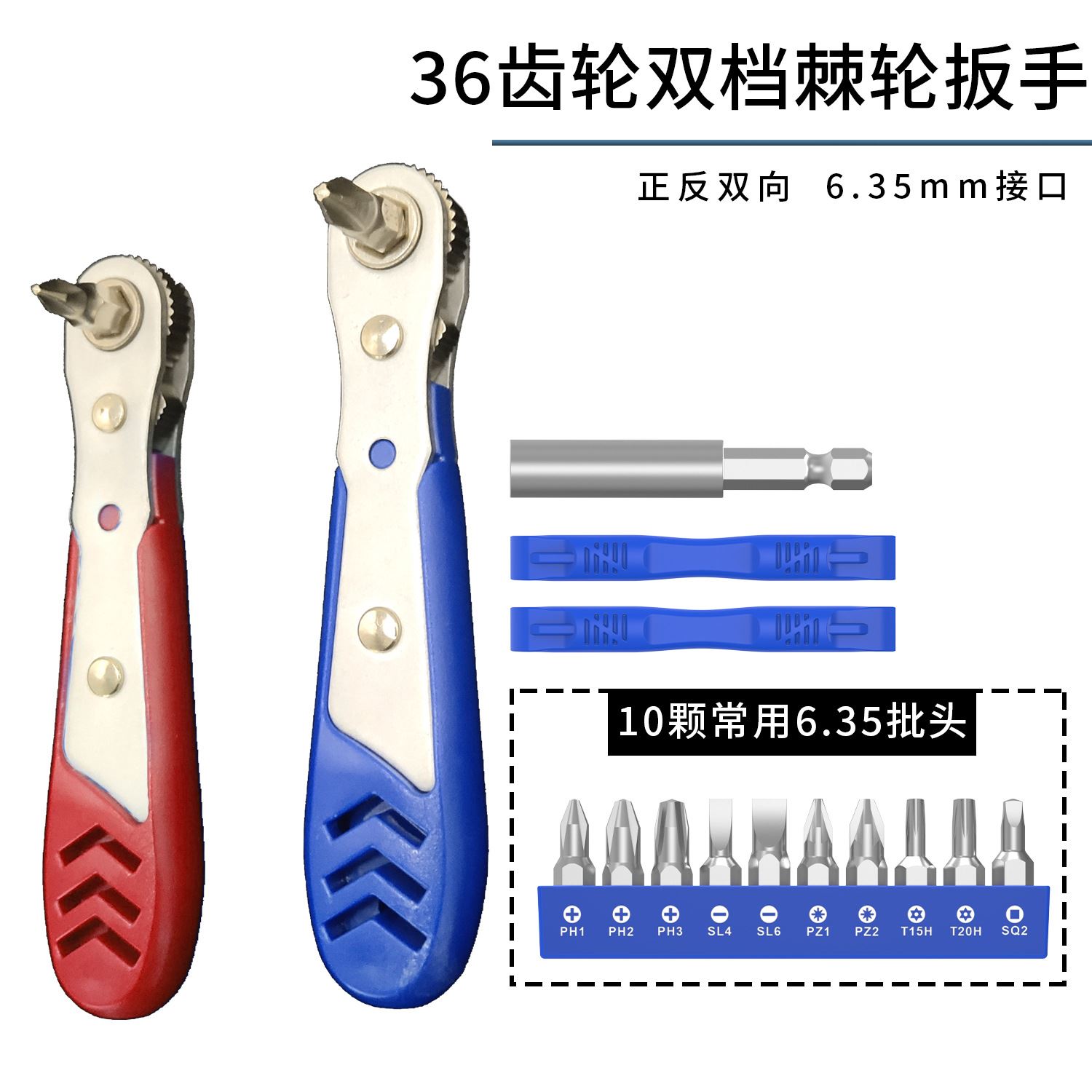 新款套筒螺丝批一字十字六角扳手棘轮螺丝刀家具电器维修工具起子