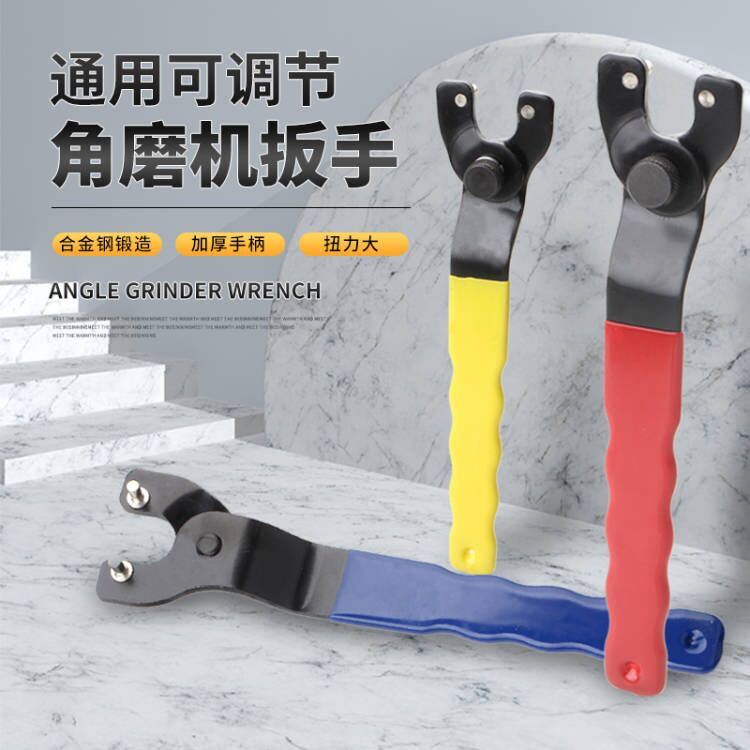 可调式角磨机扳手拆卸活动活口切割机砂轮片安装帮手电动工具配件