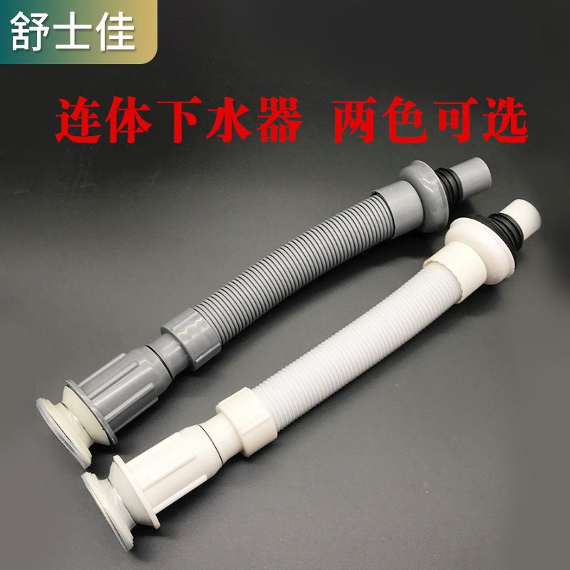翻板连体下水器带下水管防臭不锈钢 洗脸盆 菜盆台盆下水头套装定