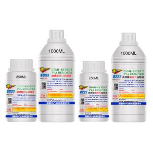 手机屏幕解胶水8333 OCA干胶去除液 8222片去除液 除胶剂定制