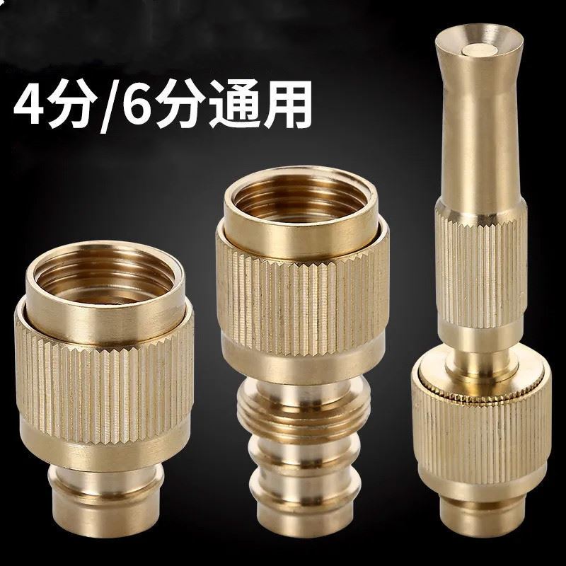 全铜洗衣机水龙头转换接头4分6分高压水枪可调节喷枪浇花洗车灌溉