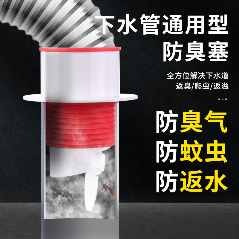 下水管防返臭地漏防臭神器密封塞厨房洗手池50管75倒灌反味堵口器