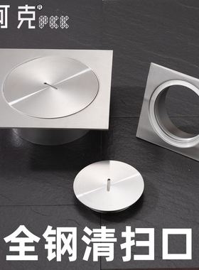 不锈钢地面清扫口 阳台酒店清除口地漏dn110检修口地漏现货