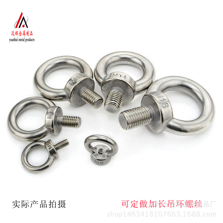 【工厂加工】不锈钢 316吊环螺丝规格M6 供应各种加长吊环