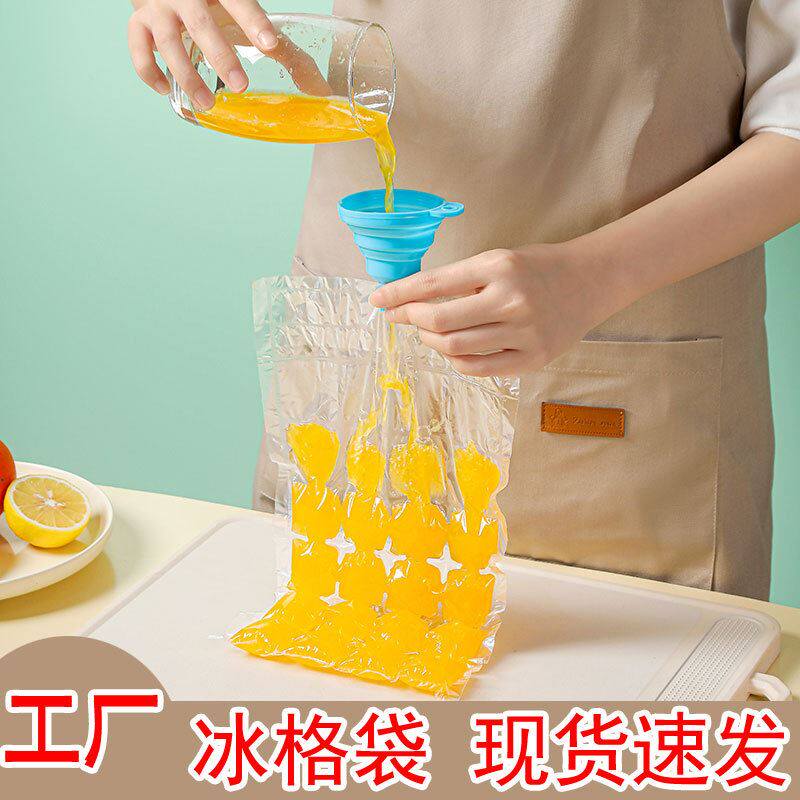 冰格袋夏季冰包自封口一次性冰袋厨房小工具制冰袋冰格袋冰块模具