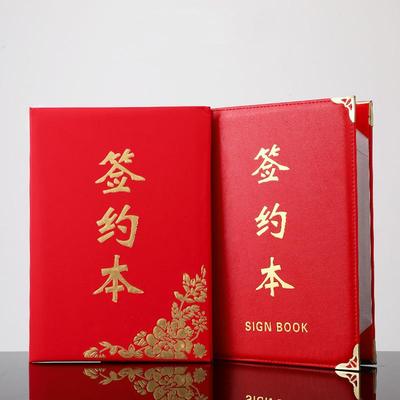 绒面签约本文件夹红色皮革商务合同合约仪式本协议书资料放A3A4纸定制