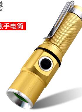 迷你强光手电筒充家用照