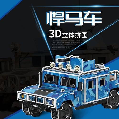 儿童益智立体拼插拼图积木toi模型宝宝3d纸质拼装幼儿玩具礼物岁