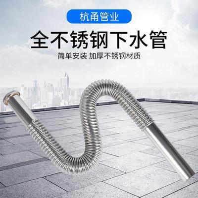不锈钢洗脸盆下水管 洗菜盆面盆下水器排水管排污防臭波纹管定制