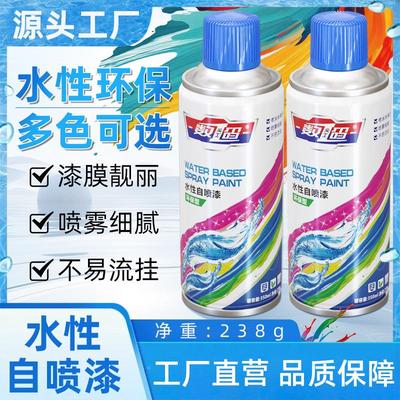 A水性自喷漆室内喷漆木器翻新漆墙面漆改色修补环保净味自动喷漆