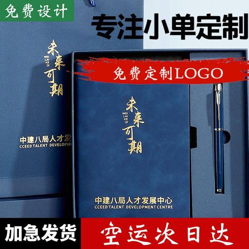 软皮a5记事本厚本子ins风小学生手账帐本笔记本定制logo套装礼盒