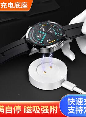 适用GT/gt2手表充电底座 GTS手表充电器 ic充电器定制