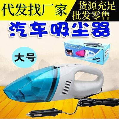 12V汽车吸尘器 多家保险公司车载吸尘器车险礼品保险大蓝白现货定