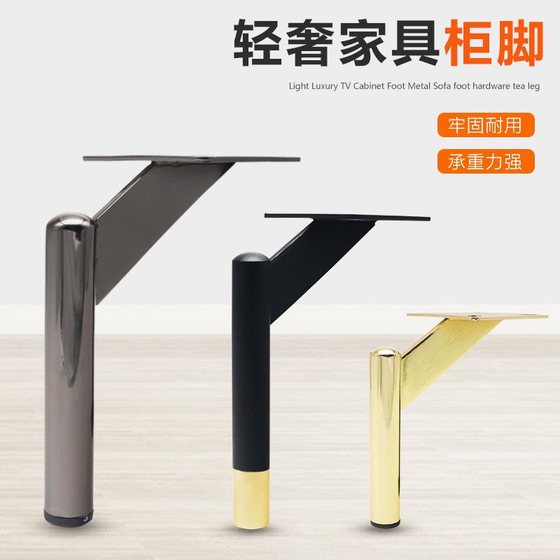 北欧轻奢铁艺金属沙发脚支撑腿茶几脚电视柜脚浴室柜脚家具脚配件