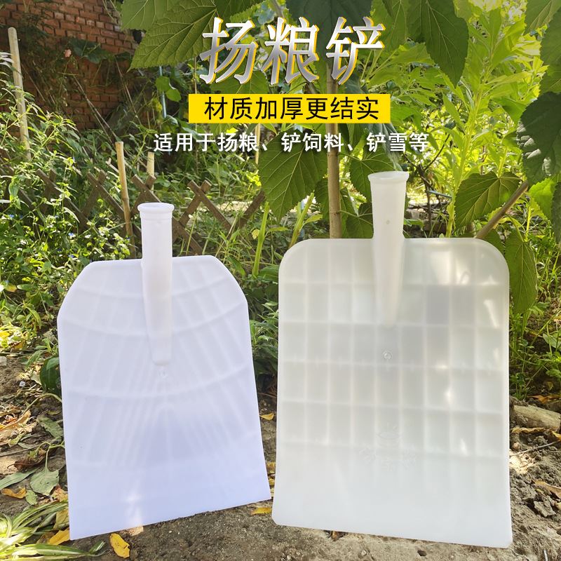 扬粮铲晾晒铲扬粮板推粮板塑料铲板收料工具农具家用铲子农用工具