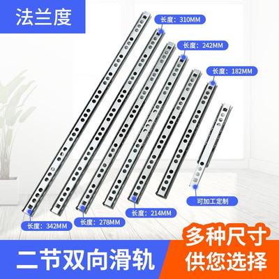 17mm宽二节窄形双向抽屉滑轨导轨小型两节礼品盒钢珠滑轨走珠道轨