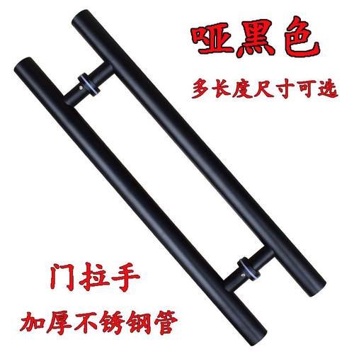 黑色拉手玻璃门拉手带黑框门有框门把手大拉手扶手不锈钢哑黑定制