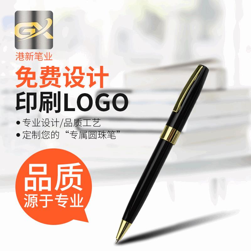 时尚旋动式圆珠笔学生 办公金属简约油性圆珠笔 黑色签字笔圆珠笔定制