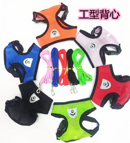 工形反光宠物背心式胸背带宠物套装牵引绳胸背透气网眼狗背带