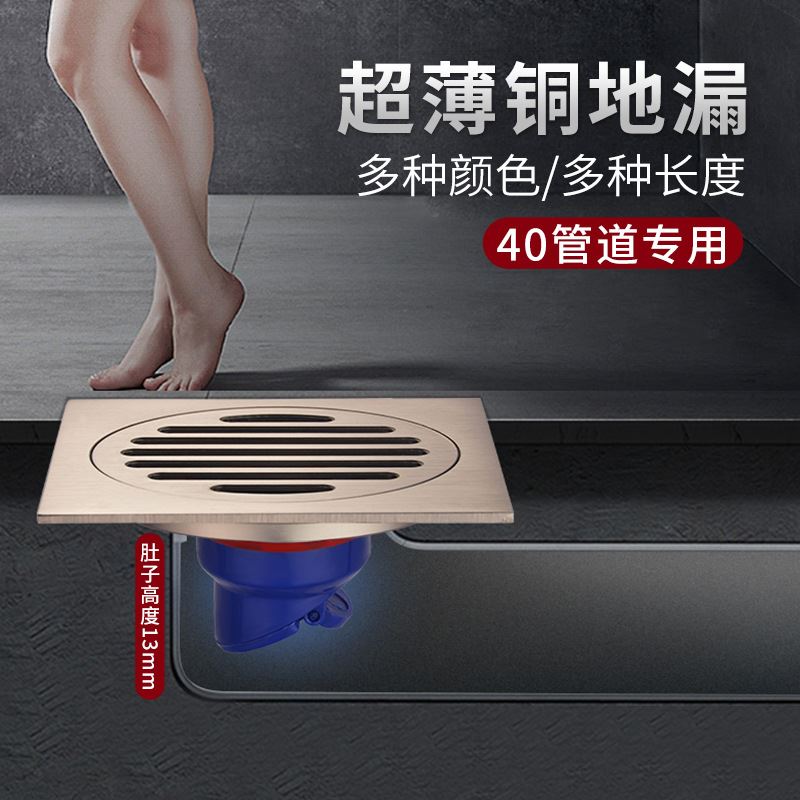 地漏40管道超薄移位20cm下水道防臭dn40全铜拉丝长方形30cm排水快