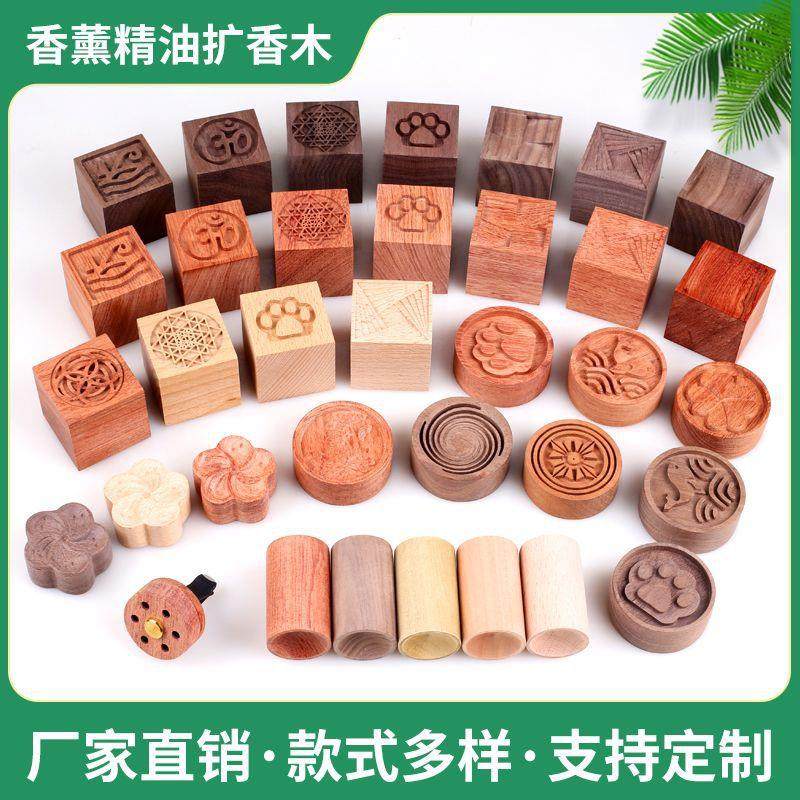 扩香木精油专用家用摆件香薰精油散香木车载扩香木木质无火散香器