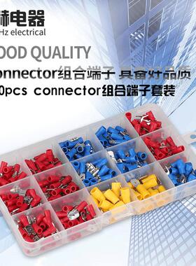 280盒装contor组合端子套装橡胶 冷压接线端子连接器