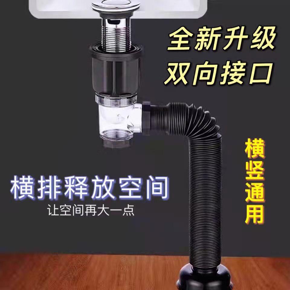 新款全通用免打胶洗脸盆防臭下水管横排竖排洗手面台盆排水管配件