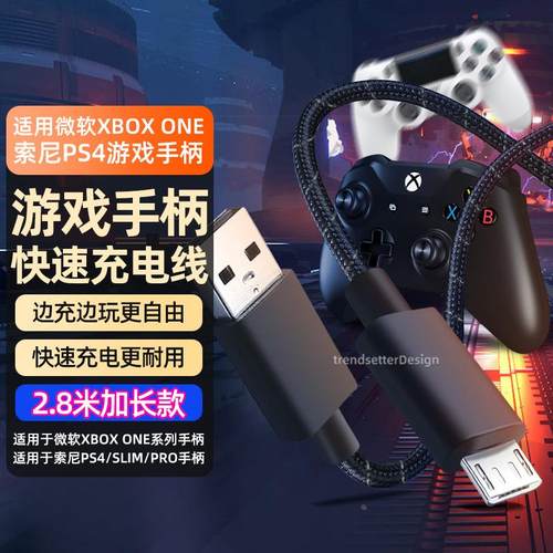 适用PS4手柄充电线微软 ONES/PS4无线手柄安卓数据线USB编织定制