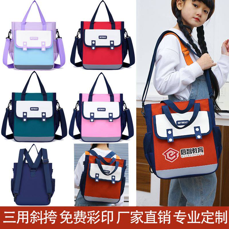 补习袋中小学生书包定制印字logo培训班书法美术钢琴三用斜挎背包