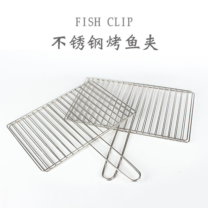 加厚不锈钢烧烤网商用竖条烤鱼夹家用蔬菜夹网夹烧烤网片烤肉架