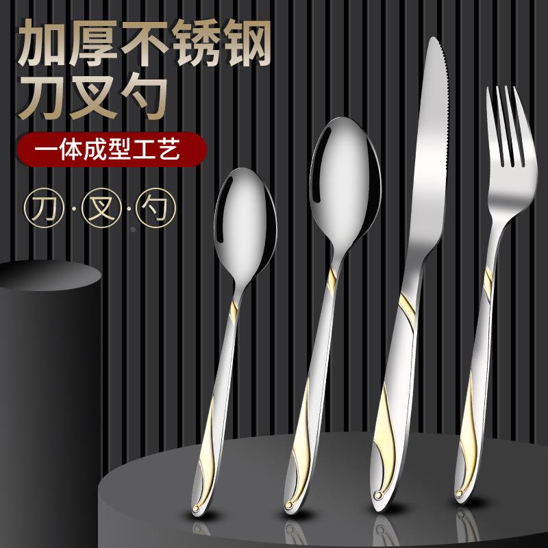 不锈钢餐具勺子叉子复古浮雕镀金西餐刀叉勺酒店牛排刀叉套装