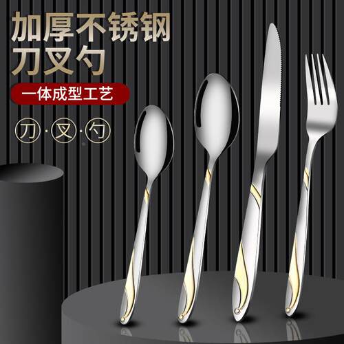 不锈钢餐具勺子叉子复古浮雕镀金西餐刀叉勺酒店牛排刀叉套装